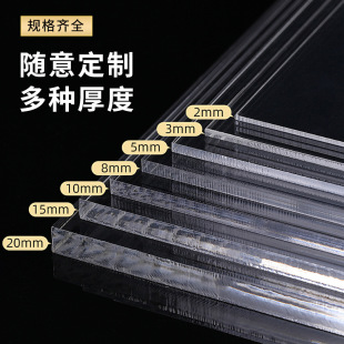 HD transparent acrylic sheet custom ps plexiglass plate diy acrylic transparent plastic sheet shape custom