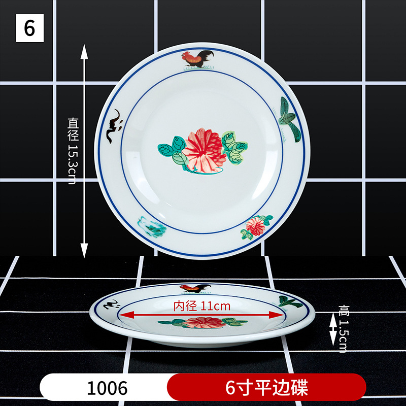 No. 6 6 "평평한 가장자리 접시 1006