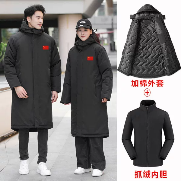 National Team Three-In-One Removable Liner Cotton Coat Thickeneded Men's and Women's Knee-Length Sports Student Winter Training Cotton Coat