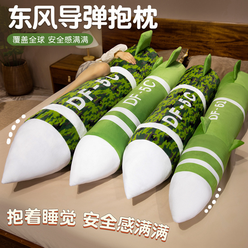 东风导弹5C 公仔玩偶抱枕DF-61迷彩核弹毛绒玩具装饰儿童礼物靠枕|undefined