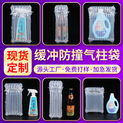 气柱袋红酒防震充气袋奶粉气泡柱气柱卷材蜂蜜防撞袋快递专用批发