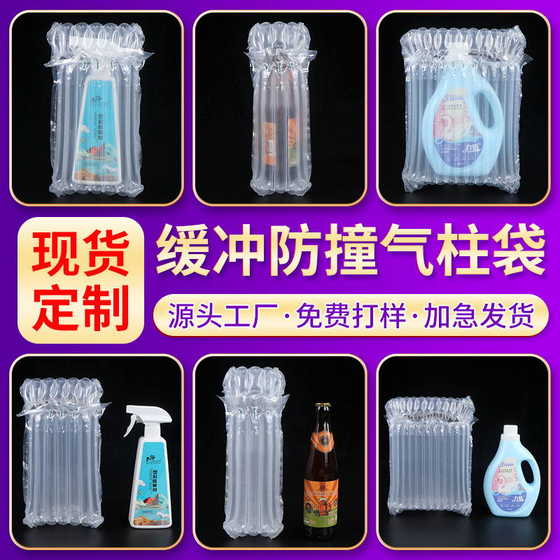 气柱袋红酒防震充气袋奶粉气泡柱气柱卷材蜂蜜防撞袋快递专用批发|undefined