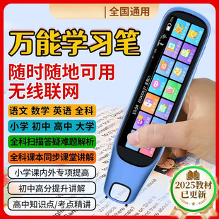 English Reading Pen, Unlimited Book Translation Pen, Small Junior High School, High School Student, Smart Dictionary Pen, Free Shipping Manufacturer