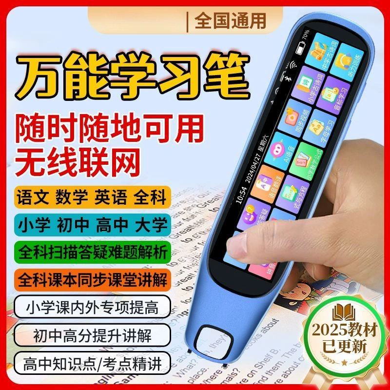 Ручка для чтения английского языка, ручка для неограниченного перевода книг, маленькая средняя школа, старшеклассник, умная ручка-словарь, бесплатная доставка от производителя