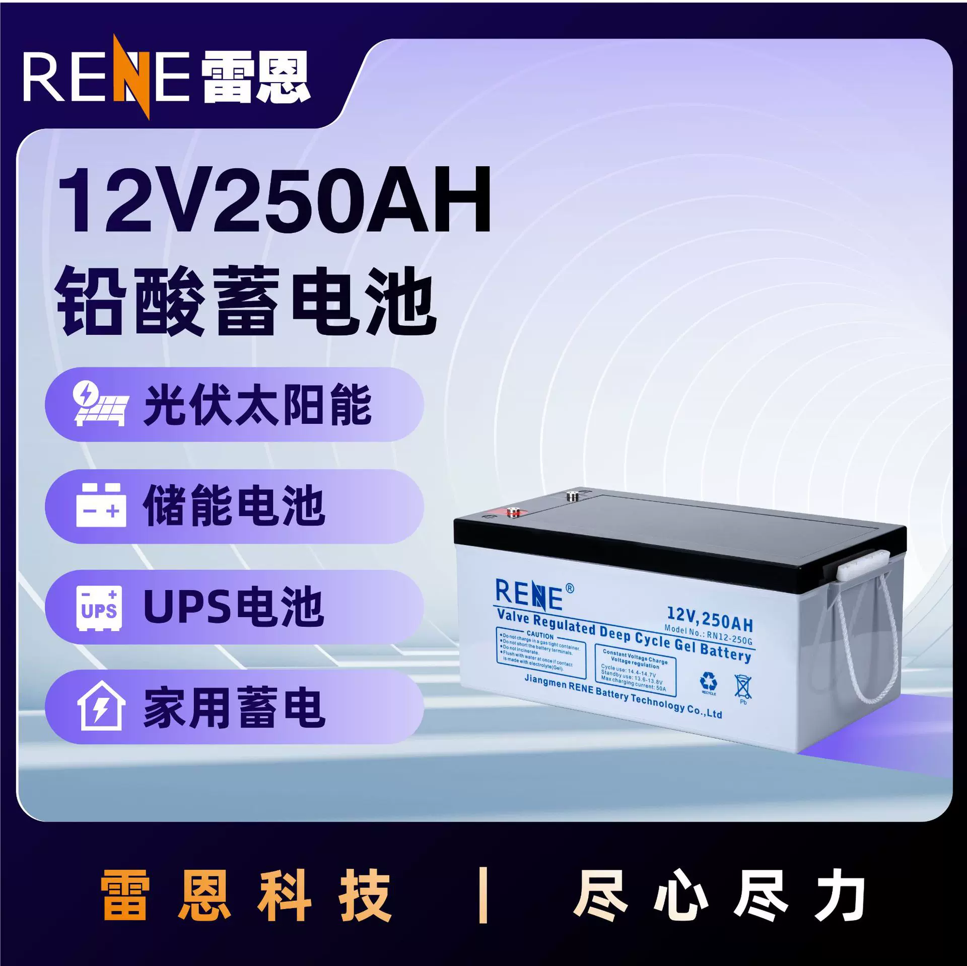 铅酸蓄电池12V250AHUPS太阳能EPS电源深循环胶体后备电源储能电池