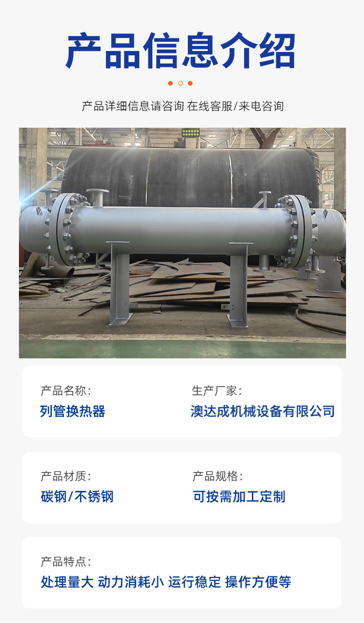 列管换热器_03.jpg