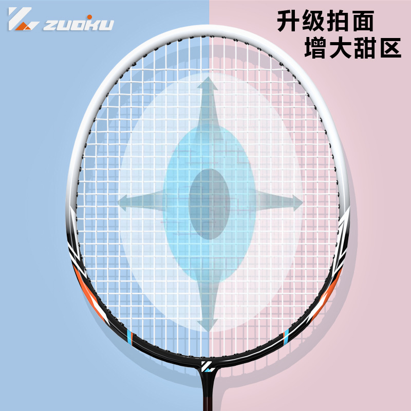Zuokoo Badminton Rackets Double Racket Durable Carbon Fiber Ultra-lightweight Badminton Racket Offensive Professional Set