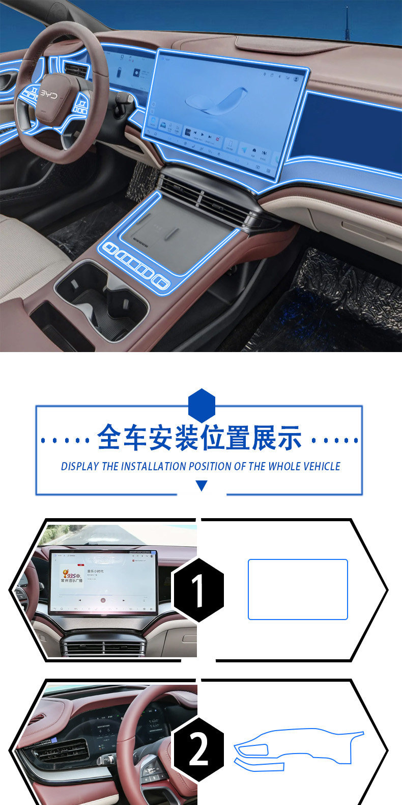 Suitable for 26 Models of Byd Seal 07Dmi Navigation Screen Film Interior Paint Protection Film Modification