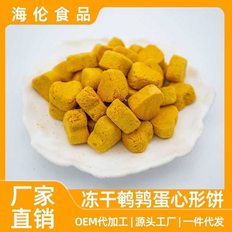 Леденцовый торт в форме сердца с перепелиными яйцами, лиофилизированные лакомства для кошек и собак, легко усваиваются, без добавок, лакомства и пищевые добавки для домашних животных оптом