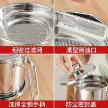 304不锈钢油壶酱油瓶防漏油大号厨房日本装油罐家用过滤漏网