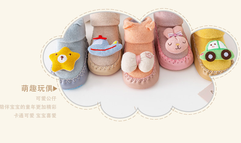 秋款地板袜详情_11