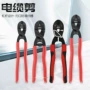 铬钒迷你钢丝绳合金钢断线钳