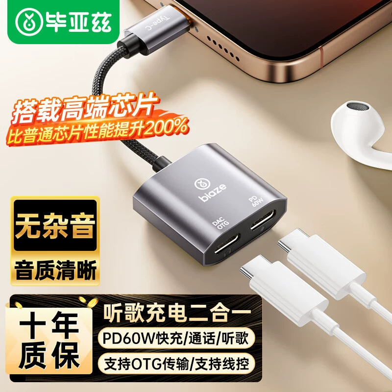 Byez Наушники адаптер OTG Type-c в двойной USB-C аудио конвертер 2-в-1 быстрая зарядка Y75