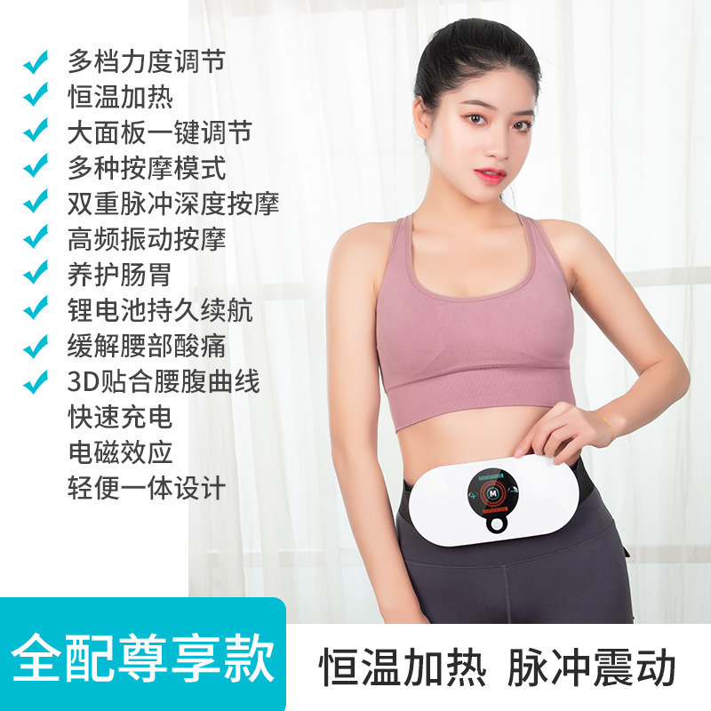 Masajeador de Cintura Recargable al por Mayor, Protector de Cintura con Vibración Pulsante, Masajeador Abdominal y de Cintura, Instrumento Menstrual, Terapia Magnética para la Cintura