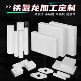 白色聚四氟乙烯焊接四氟棒圆棒PTFE棒耐高温来图数控加工特氟龙棒