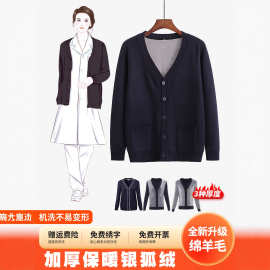 护士毛衣女加绒加厚抗起球外套医院针织开衫护士服毛衣冬季外搭