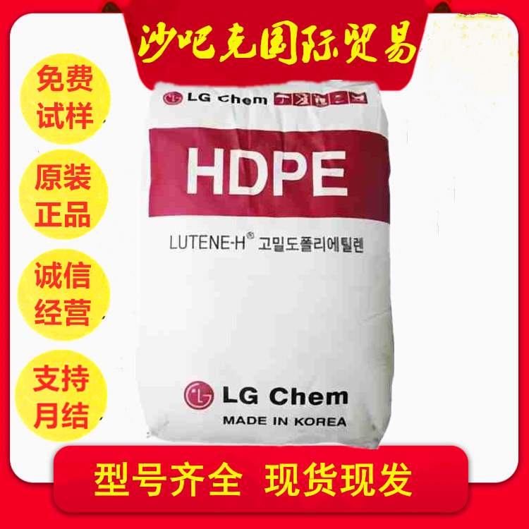 HDPE 韩国LG化学 FD0060 薄膜级 抗老化 购物袋塑料 聚乙烯塑胶颗