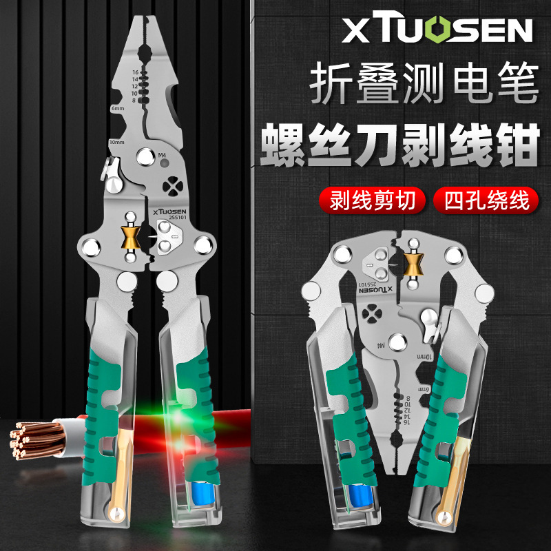 拓森电工工具带测电分线绕线压线钳子折叠电工钳多功能剥线钳