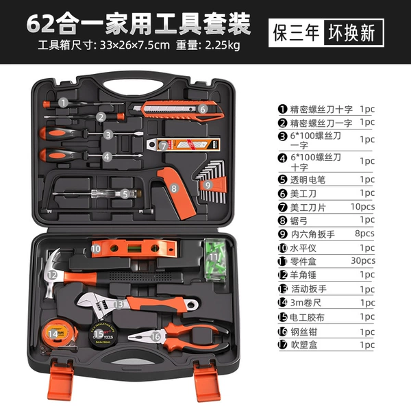 ♣✡✡✧✧♣【Black and Orange Style 208062】62 Piece Tool Box Set♣✡✡✧✧♣