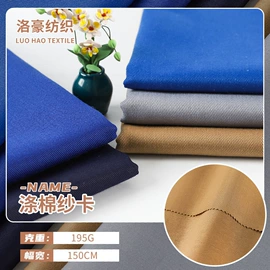 纱卡;帆布;涤棉混纺