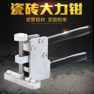 Heavy-Duty Pliers for Glass and Tile Cutting, Glass and Tile Cutting Auxiliary Tool, Other Wear-Resistant