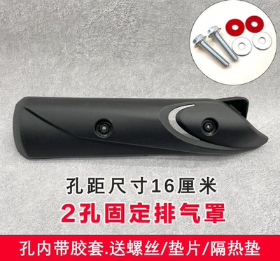 Motorcycle exhaust pipe | cover, heat insulation shield - model-no-13-new-no-9