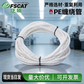 束线带;线卡、线扣;绝缘套管