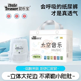拉拉裤;纸尿裤
