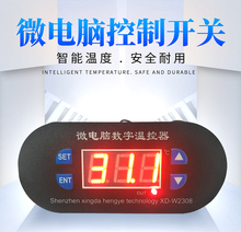 微电脑数字温控器小型温控板数显精度可调温度控制器开关制冷加热