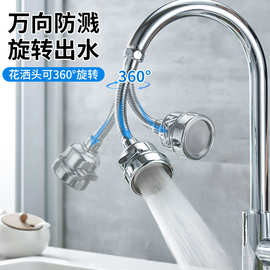 厨房防溅过滤器加长花洒水嘴可旋转万向水龙头延伸器水槽掌柜推荐