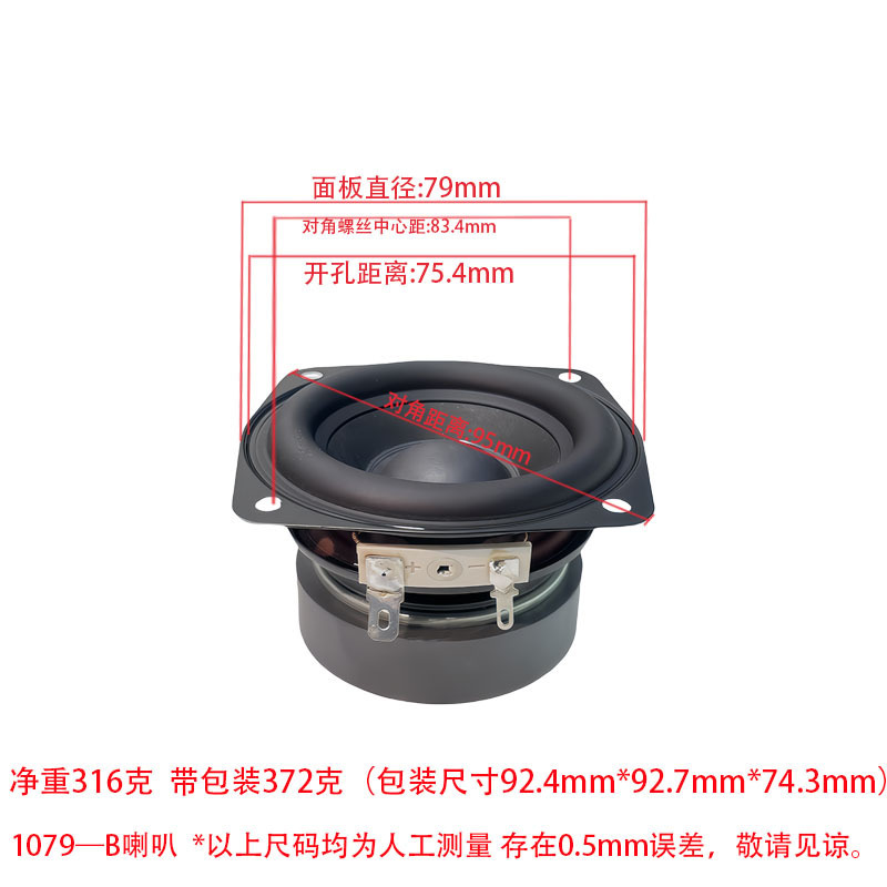 3inch ミッドウーファー HiFI 3inch アルトバランススピーカーボーカル毒 diy デスクトップスピーカーオーディオスピーカー|undefined