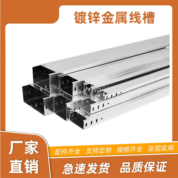 烤漆喷涂线槽 金属防火桥架镀锌线槽 喷塑材质耐火80*60灰色 现货