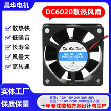DC6020散熱風扇5V滾珠凈化器機箱筆記本配電櫃游戲機工業直流風機