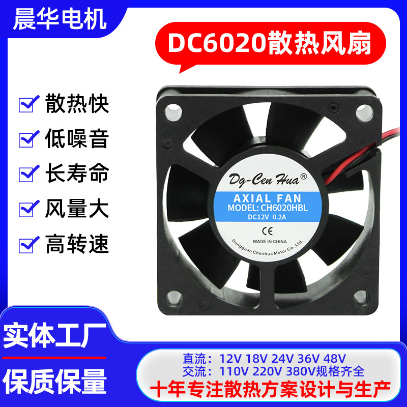Dc6020 Cooling Fan 5V Ball Purifier Chassis Notebook Distribution Cabinet Game Console Industrial Dc Fan Dc6020 Cooling Fan 5V Ball Purifier Chassis Notebook Distribution Cabinet Game Console Industrial Dc Fan