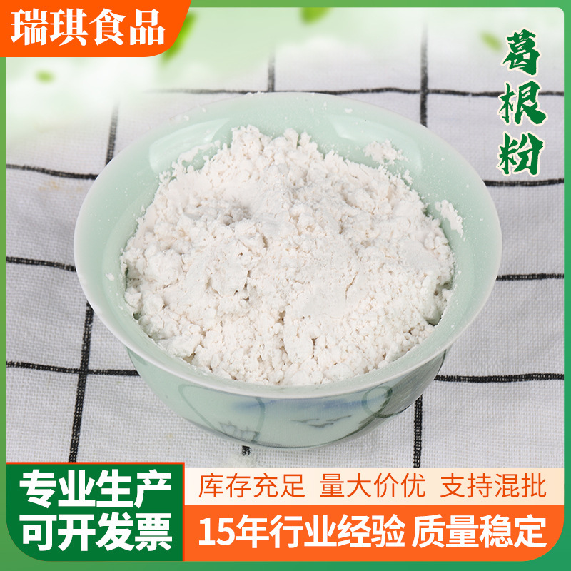 Pueraria Lobata Powder Direct Sales Nutritional Breakfast Powder Meal Replacement Powder Recently Produced 100 Mesh Fineness 500 Grams or More Batch Large Quality