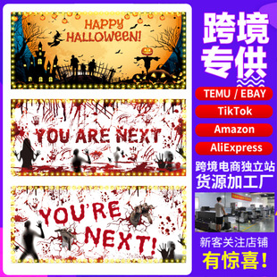 New Halloween Bloody Garage Wall Decoration Castle Bloodstain Weird Background Cloth Party Decoration Garage Banner