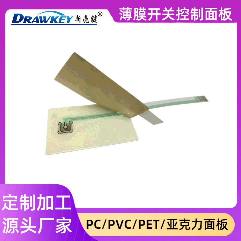 按键薄膜开关面板 厂家电容触摸薄膜开关 密封好薄膜开关面板