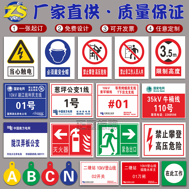 厂家铝板反光膜安全标识丝印刷电力线路杆号牌相序警示牌量大优惠