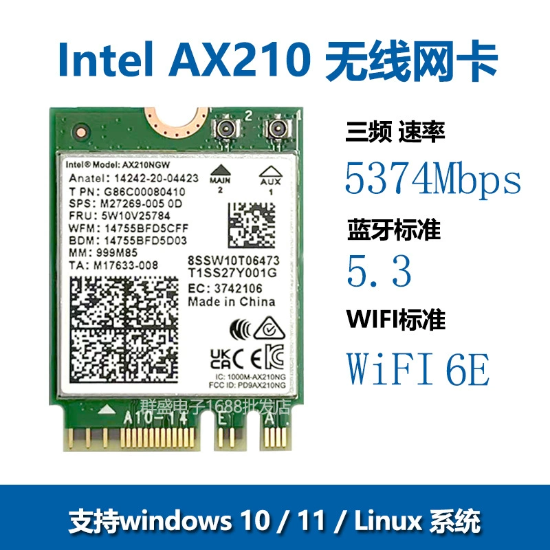 AX210 Wi-Fi 6E трехдиапазонный 5374M Bluetooth 5.3 ноутбук M2 Gigabit беспроводная сетевая карта