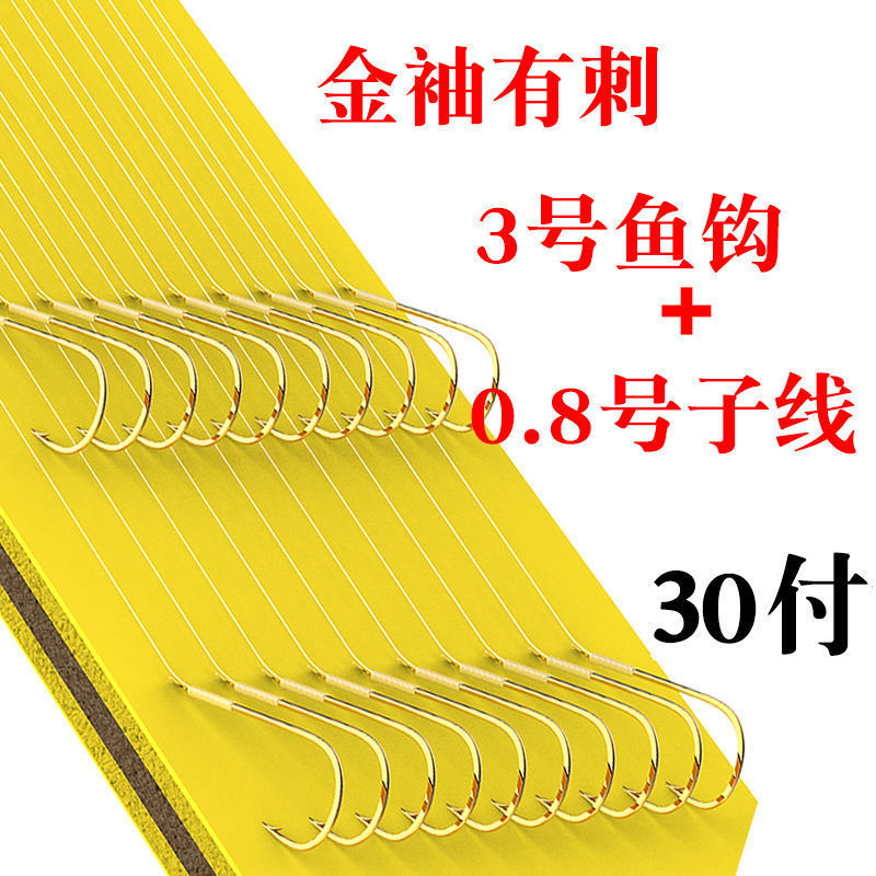 Gancho de pescado de manga de oro atado manga de gancho de pescado de manga 0.50.8 línea de productos terminados doble gancho con espinas sin espinas gancho de banda blanca comercio exterior