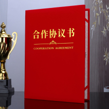 红绒面战略合作协议书定 制外壳签约仪式本a4封面签约书定 做合作
