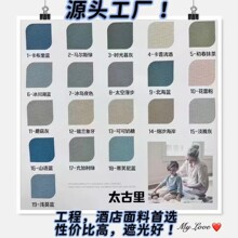 太古里全遮光绍兴窗帘布料棉麻柯桥窗帘卧室客厅窗帘成品工程批发