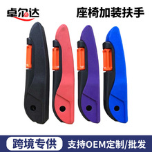 大货车座椅扶手免打孔加改装肘托解放天龙豪沃欧曼福田汽车扶手
