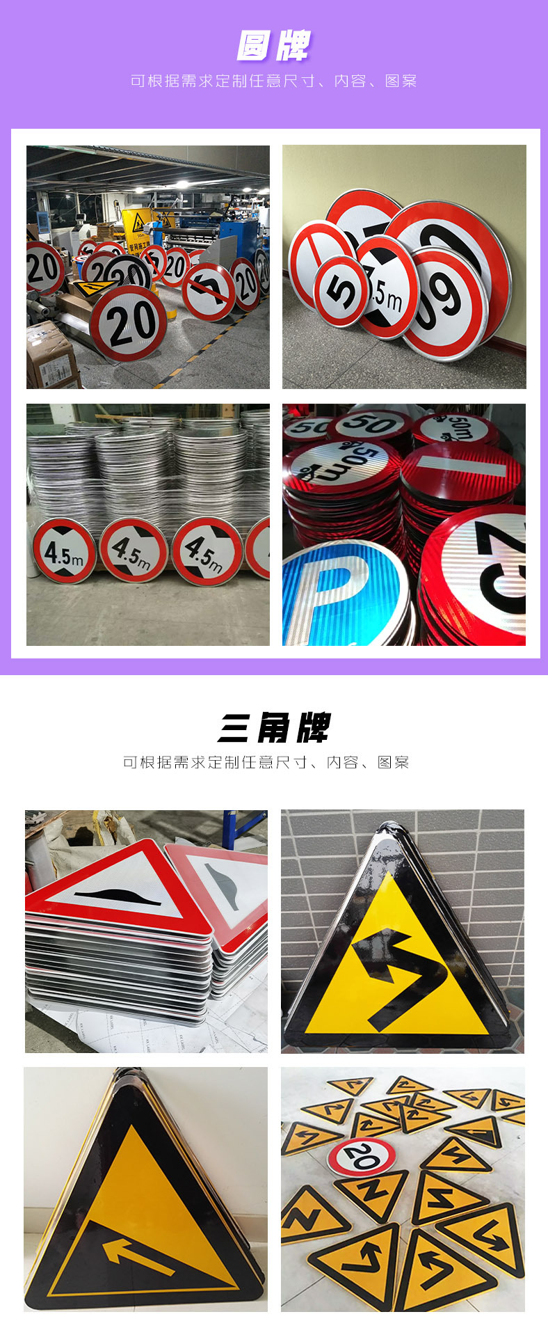 交通标牌详情图3