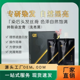 染发剂;洗发水;洗衣液