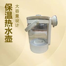 电热水瓶;电煮锅