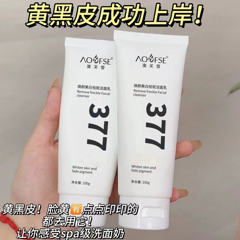 377 отбеливание и веснушка моющее средство для лица отбеливание черного цвета и осветление кожи увлажняющие аминокислоты очищающее молоко для женщин подлинный