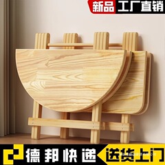 实木折叠桌出租屋小户型餐桌家用简易吃饭桌子圆桌摆摊可折叠方桌