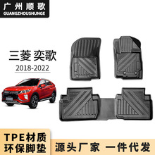 TPE脚垫适用三菱奕歌右舵Eclipse Cross右驾肽汽车脚垫防水耐磨垫