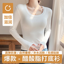 高级感圆领百搭修身打底衫女秋冬气质风内搭正肩上衣辣妹显瘦T恤